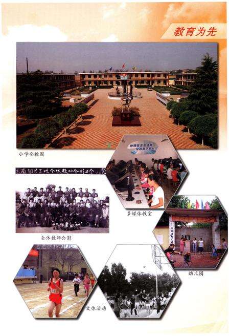 《南铜冶村志》.pdf电子版_河南省志预览图5