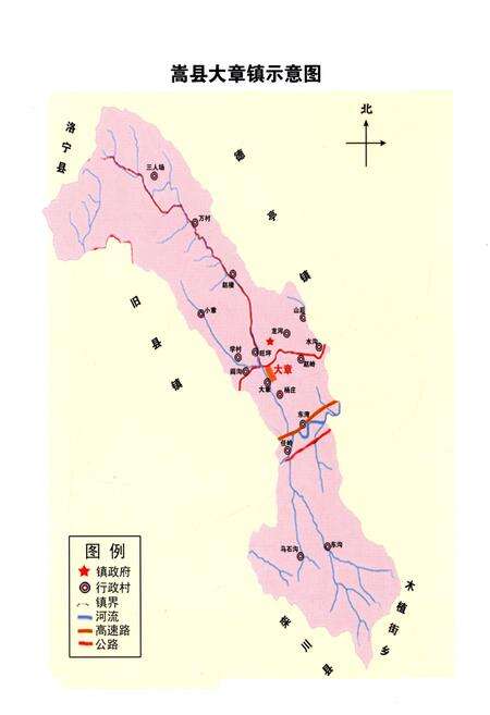 《大章镇志》.pdf电子版_河南省志预览图4