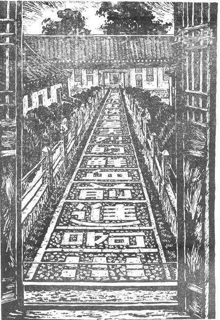 《华县文史资料 第一辑》.pdf电子版_河南省志预览图3