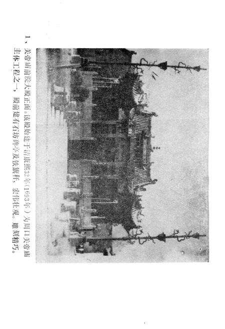 《周口文史资料 第三辑》.pdf电子版_河南省志预览图2