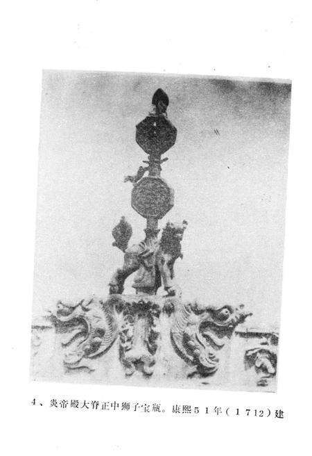 《周口文史资料 第三辑》.pdf电子版_河南省志预览图5