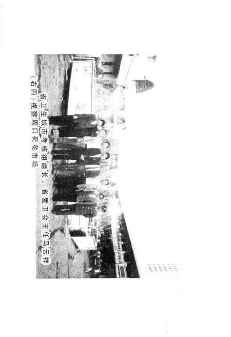 《周口文史资料 第十四辑》.pdf电子版_河南省志预览图4