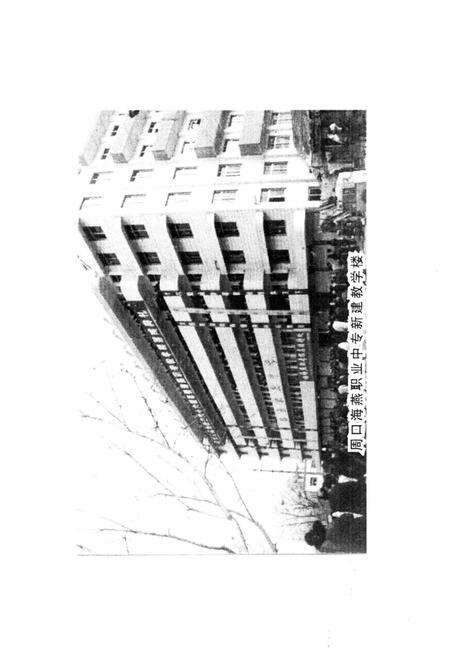 《周口文史资料 第十四辑》.pdf电子版_河南省志预览图5