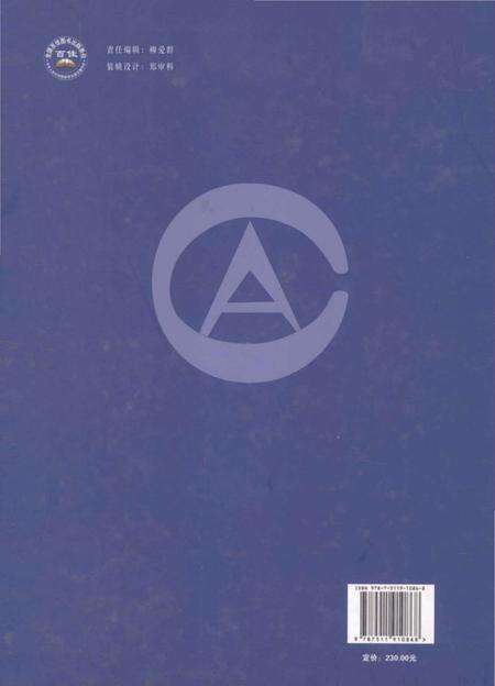 《郑州市审计志》.pdf电子版_河南省志预览图2