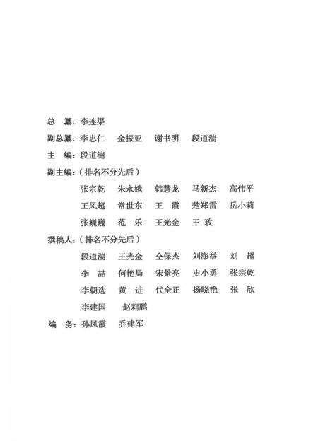 《郑州市审计志》.pdf电子版_河南省志预览图4