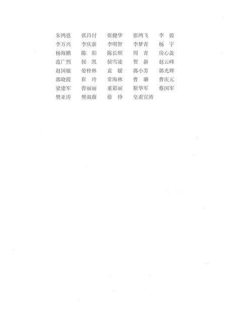 《郑州工会志 卷二1990-2013》.pdf电子版_河南省志预览图5