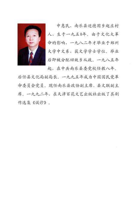 《南乐县志点校》.pdf电子版_河南省志预览图2