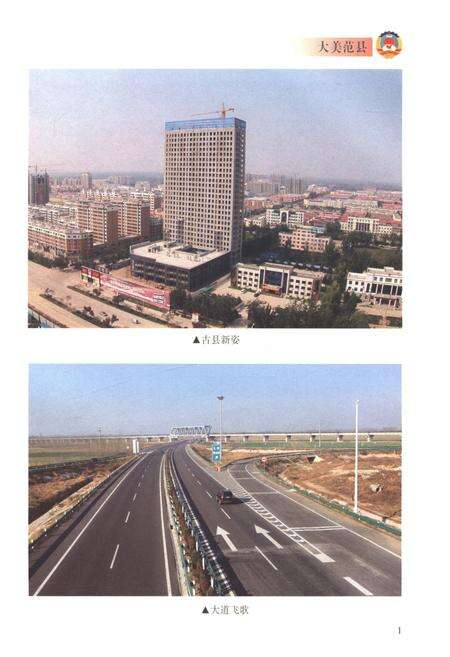 《范县政协志》.pdf电子版_河南省志预览图4