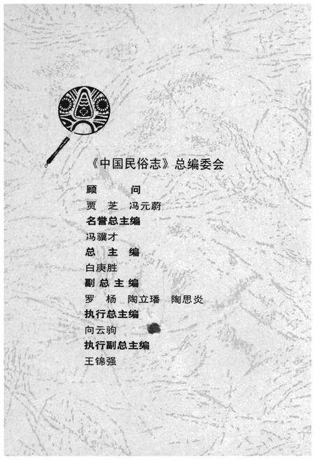 《新密民俗志下卷》.pdf电子版_河南省志预览图4