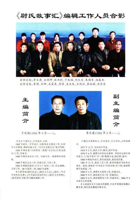 《尉氏故事汇》.pdf电子版_河南省志预览图4