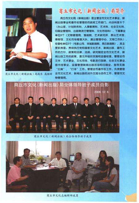 《商丘市文化志(1998-2007)》.pdf电子版_河南省志预览图3