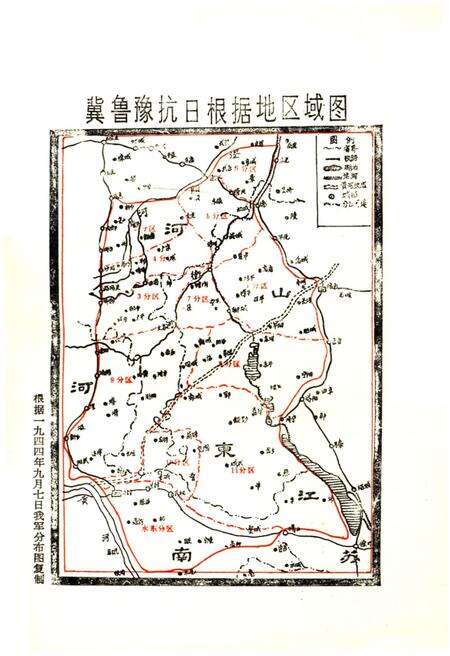 《冀鲁豫边区.文艺资料选编 一》.pdf电子版_河南省志预览图4