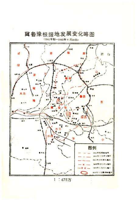 《冀鲁豫边区.文艺资料选编 一》.pdf电子版_河南省志预览图5