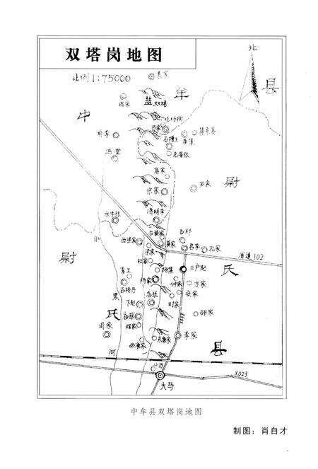 《中牟县双塔岗地域志》.pdf电子版_河南省志预览图4