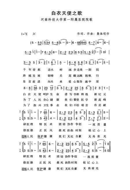 《河南科技大学第一附属医院志1956-2010》.pdf电子版_河南省志预览图3