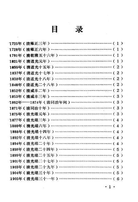 《河南省文化志 第十六辑》.pdf电子版_河南省志预览图2