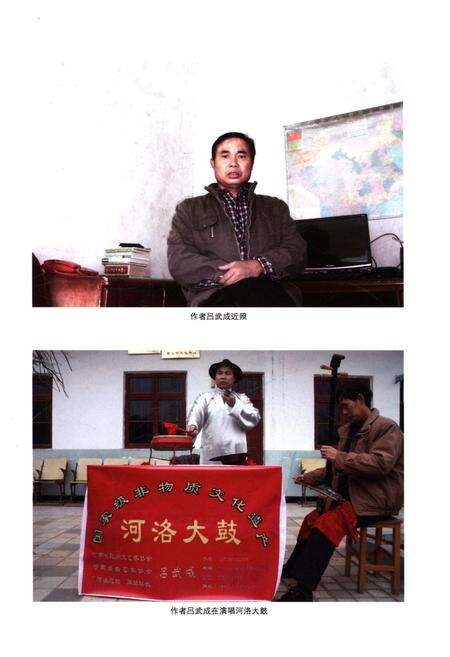 《河洛大鼓志》.pdf电子版_河南省志预览图5