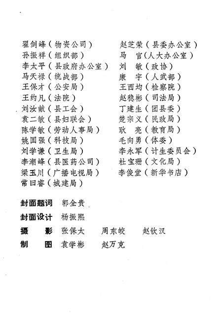 《汝阳县概况》.pdf电子版_河南省志预览图5