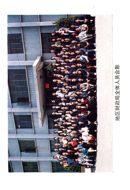 《周口地区财政志.大事记》.pdf电子版_河南省志预览图4