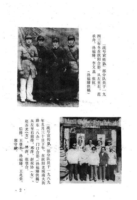 《冀鲁豫边区 文艺资料选编 三》.pdf电子版_河南省志预览图5