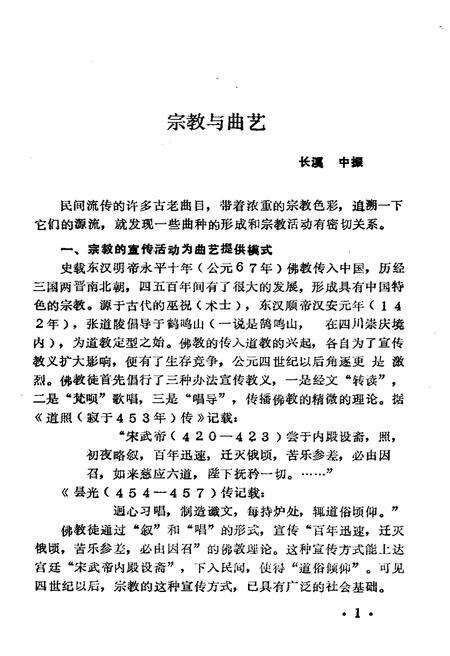 《河南曲艺志史资料汇编第三辑》.pdf电子版_河南省志预览图5