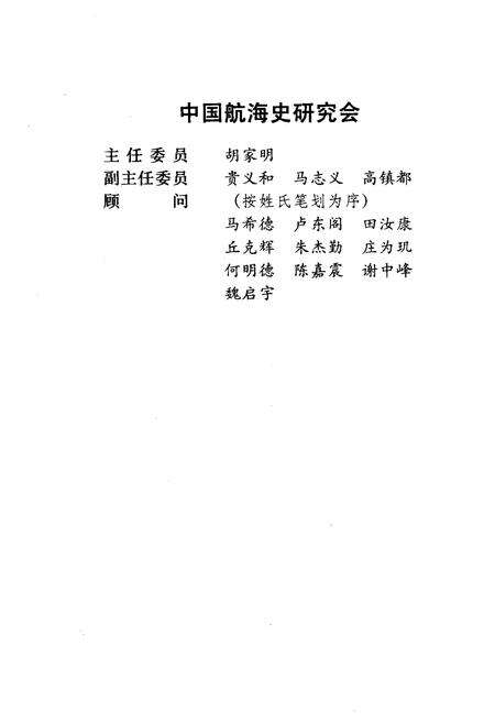 《河南航运史》.pdf电子版_河南省志预览图3
