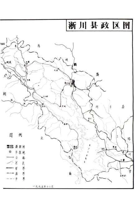 《淅川乡村概览》.pdf电子版_河南省志预览图4
