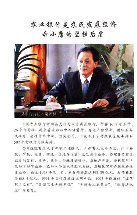 《淅川乡村概览》.pdf电子版_河南省志预览图5