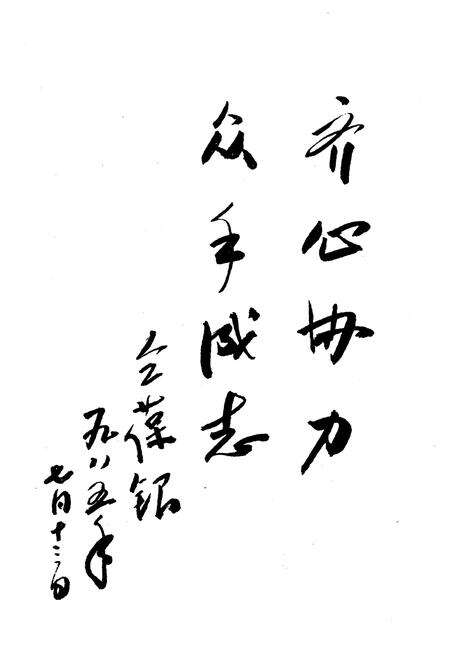 《临汝县概况》.pdf电子版_河南省志预览图4