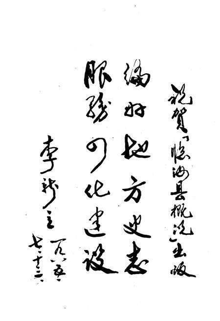 《临汝县概况》.pdf电子版_河南省志预览图5