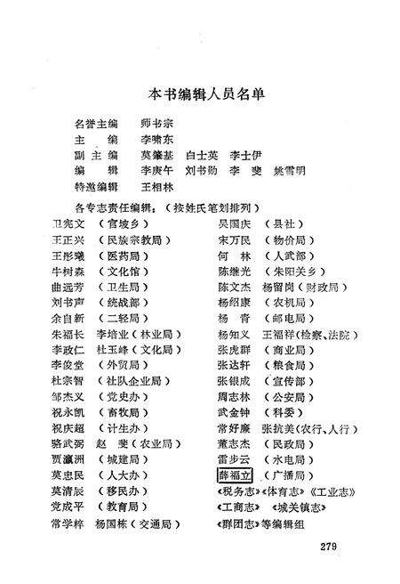 《卢氏县概况》.pdf电子版_河南省志预览图3