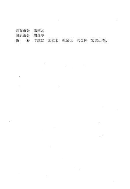 《卢氏县概况》.pdf电子版_河南省志预览图5
