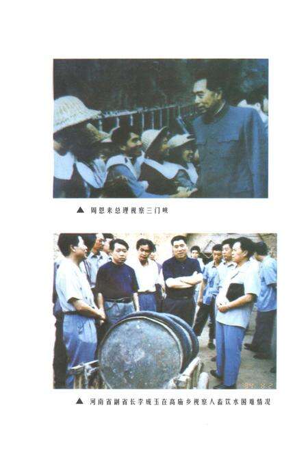 《三门峡市湖滨区水利志》.pdf电子版_河南省志预览图3