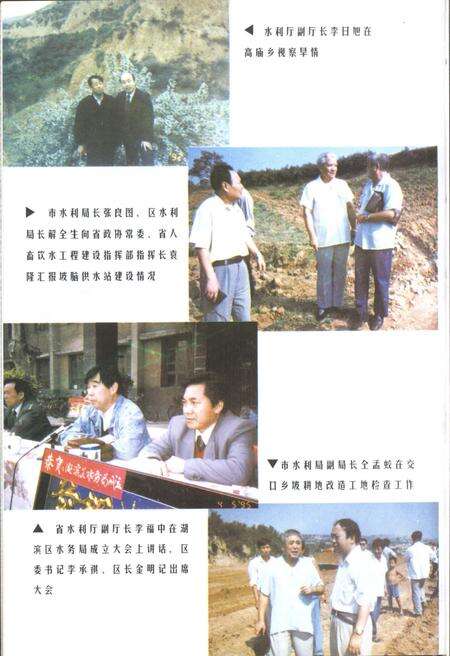 《三门峡市湖滨区水利志》.pdf电子版_河南省志预览图4