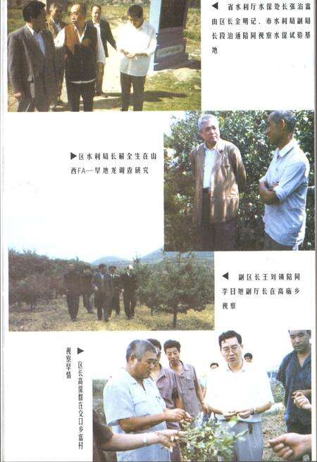 《三门峡市湖滨区水利志》.pdf电子版_河南省志预览图5