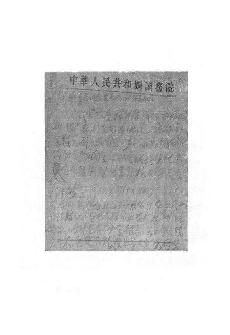 《嵩县概况》.pdf电子版_河南省志预览图4