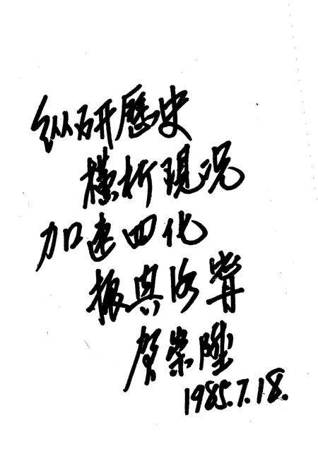 《洛宁县概况》.pdf电子版_河南省志预览图4