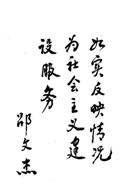 《洛宁县概况》.pdf电子版_河南省志预览图5