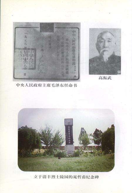 《濮阳市教育志》.pdf电子版_河南省志预览图5