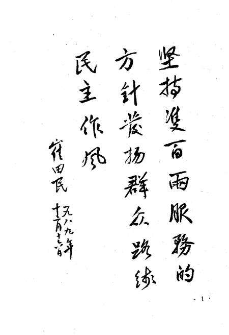 《河南省文化志资料汇编 第十五辑》.pdf电子版_河南省志预览图3