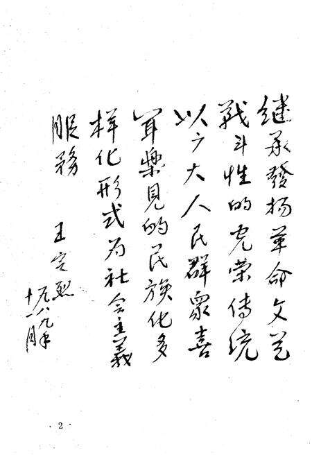 《河南省文化志资料汇编 第十五辑》.pdf电子版_河南省志预览图4