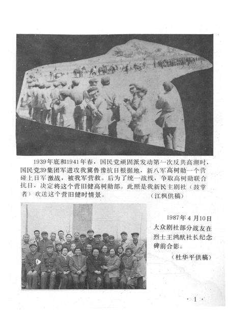 《河南省文化志资料汇编 第十五辑》.pdf电子版_河南省志预览图5