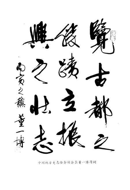 《信阳综览》.pdf电子版_河南省志预览图5