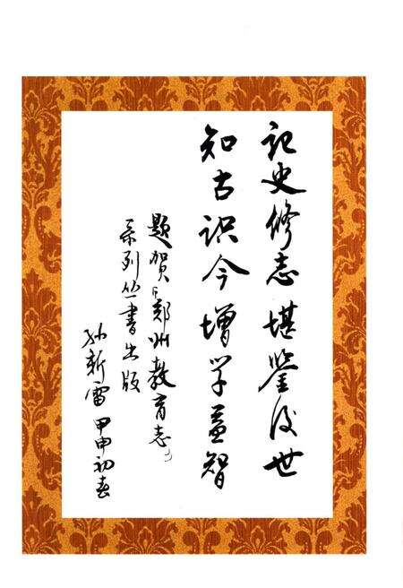 《二七区教育文化体育志》.pdf电子版_河南省志预览图3