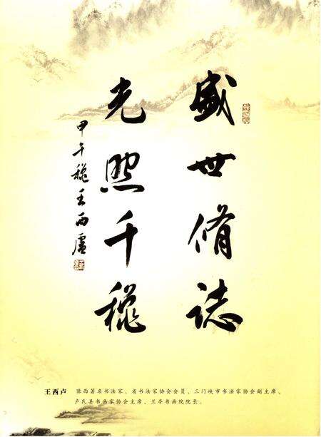 《莫家营村志 卢氏县地方志 村志系列 二十九》.pdf电子版_河南省志预览图2