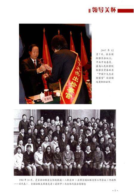 《灵宝市妇女志 1949-2013》.pdf电子版_河南省志预览图4