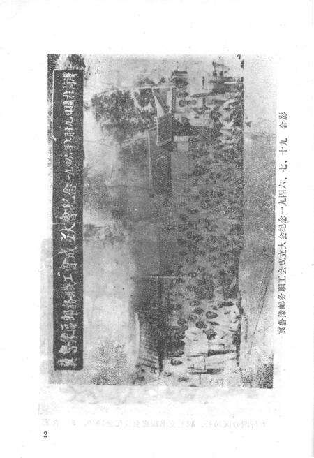 《河南邮电工运史大事记 1927-1987》.pdf电子版_河南省志预览图5