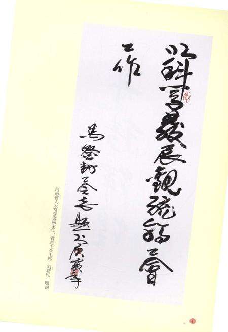 《登封工会志 中国地方工会史志丛书》.pdf电子版_河南省志预览图4