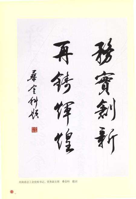 《登封工会志 中国地方工会史志丛书》.pdf电子版_河南省志预览图5