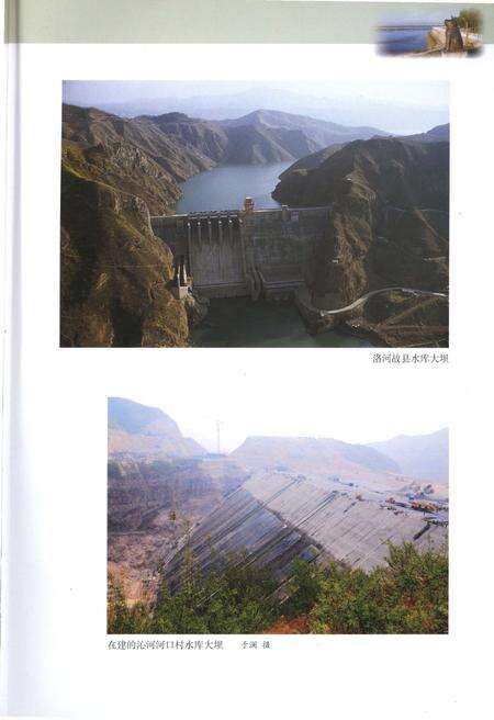 《河南黄河大事记》.pdf电子版_河南省志预览图5